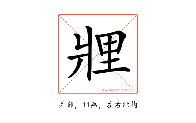 𤖃