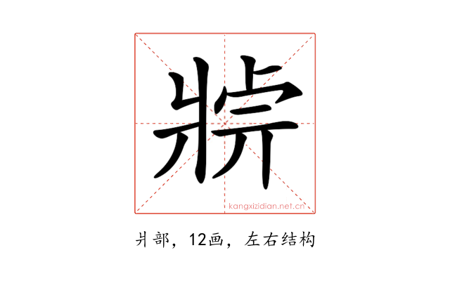 𤖄