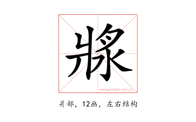 𤖅