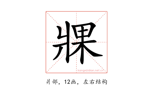 𤖇