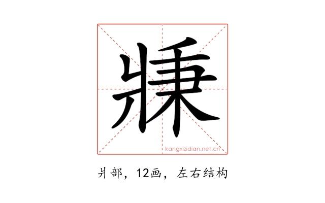 𤖉