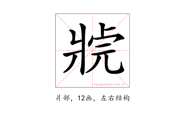 𤖊