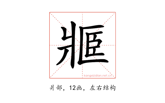 𤖋
