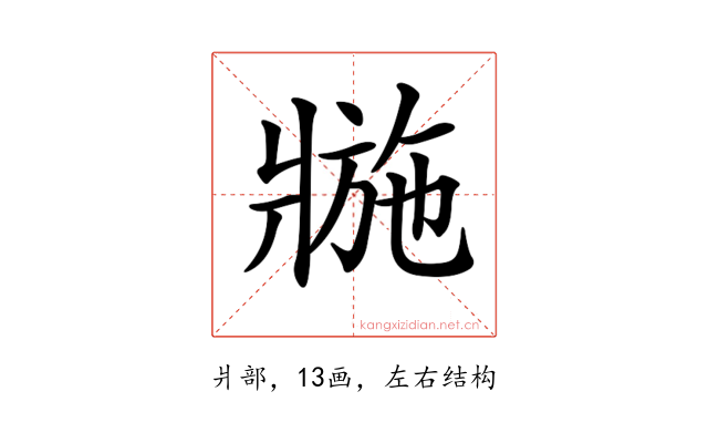 𤖌