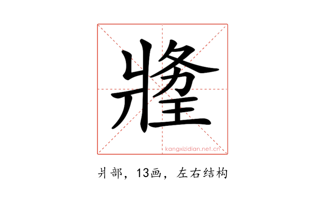 𤖍