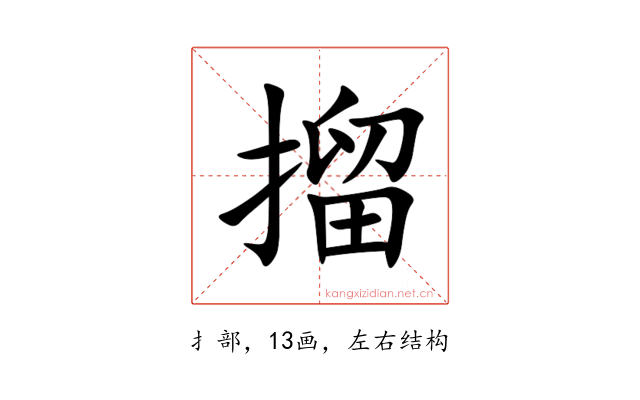 㨨