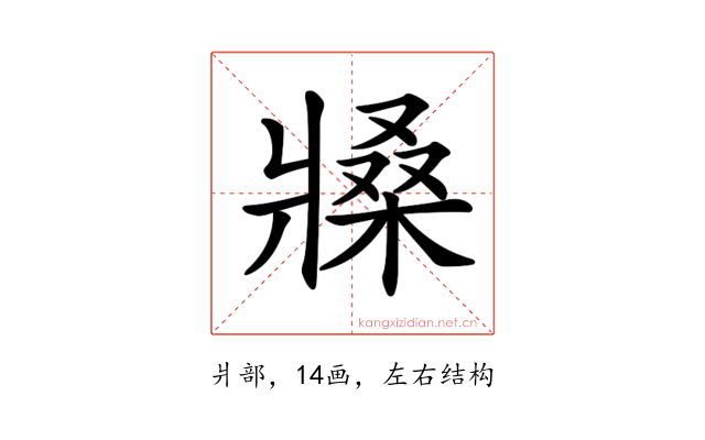 𤖒