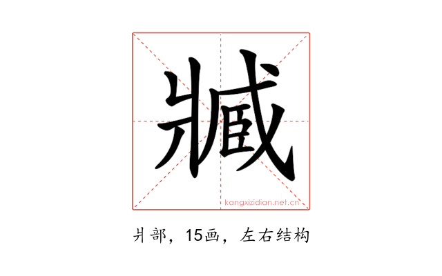 𤖔