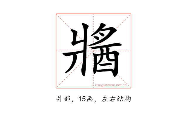 𤖕