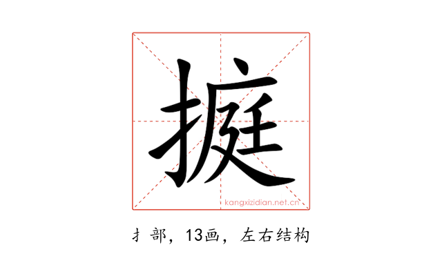㨩
