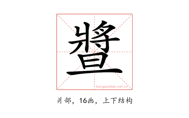 𤖛