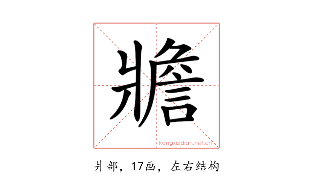 𤖝