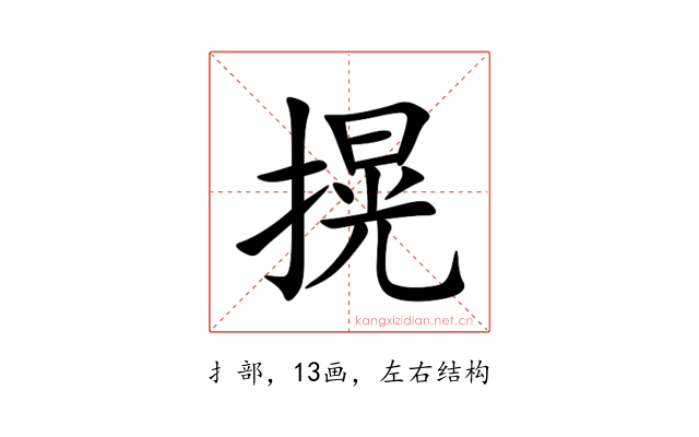 㨪
