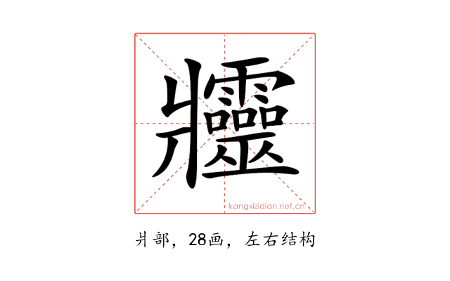 𤖦