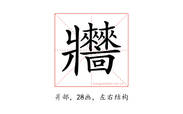 𤖧