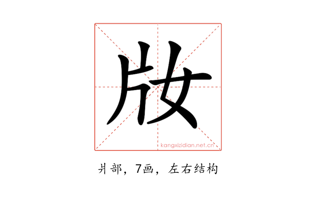 𤖩