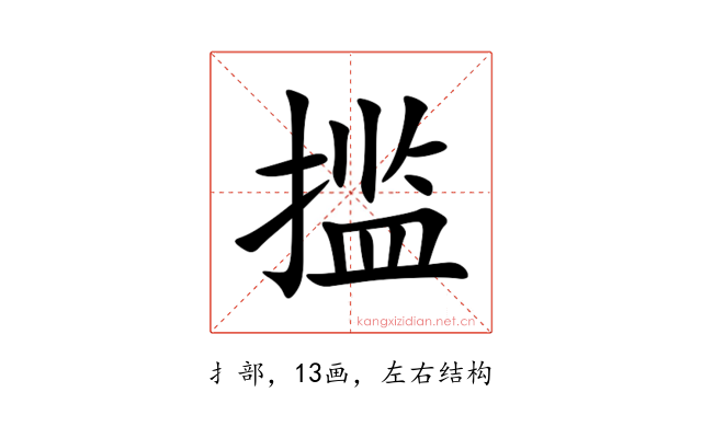 㨫