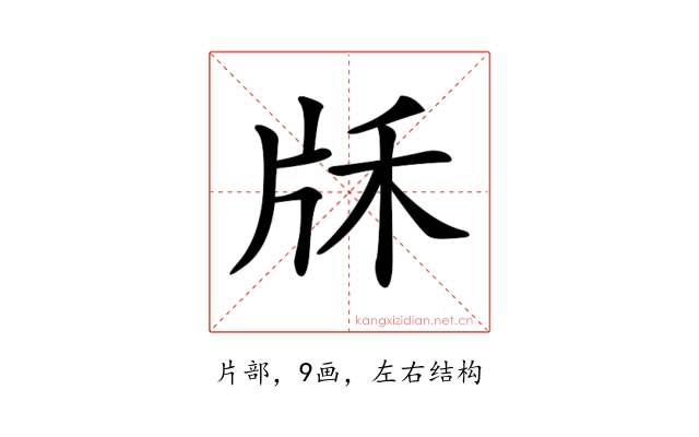 𤖱
