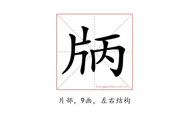 𤖶