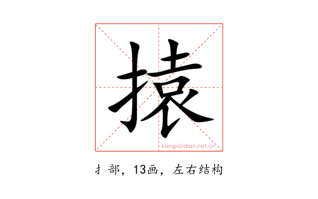 㨬