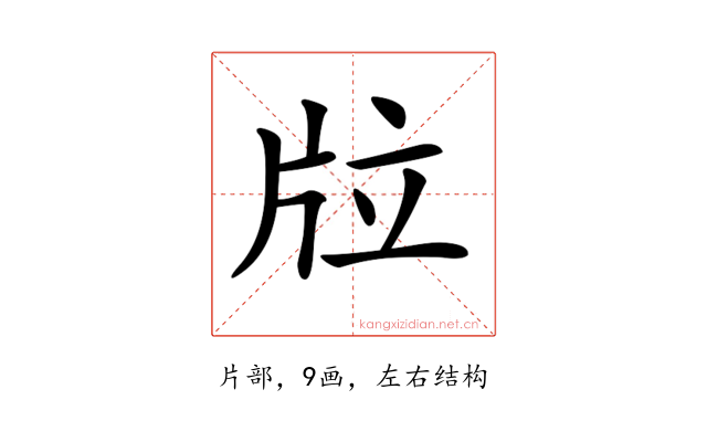 𤖹