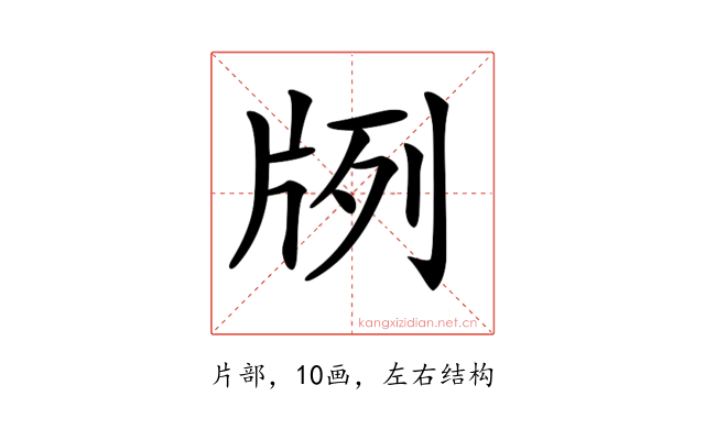𤖺