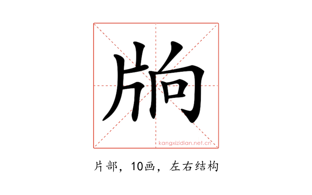 𤖽