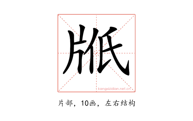 𤖿