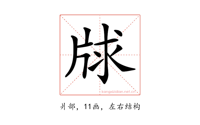 𤗂