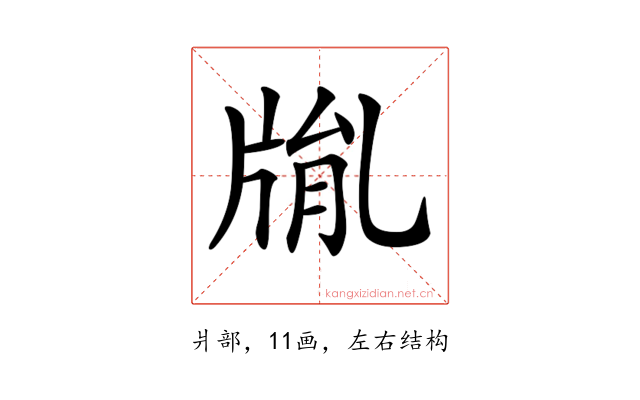 𤗅