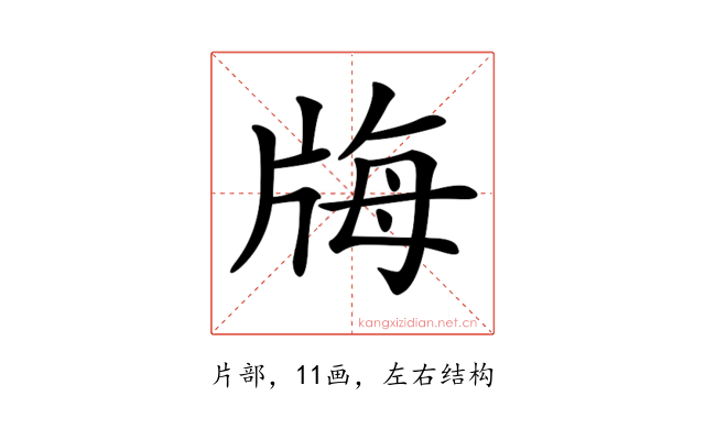 𤗆