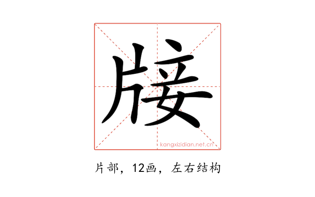 𤗈