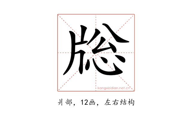 𤗉