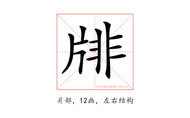 𤗋