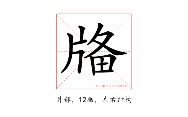 𤗌