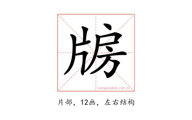 𤗐