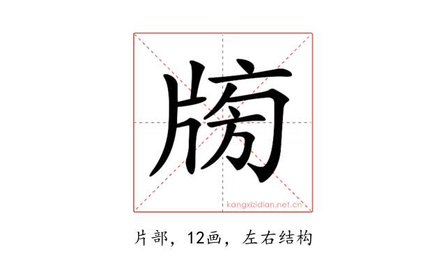 𤗒