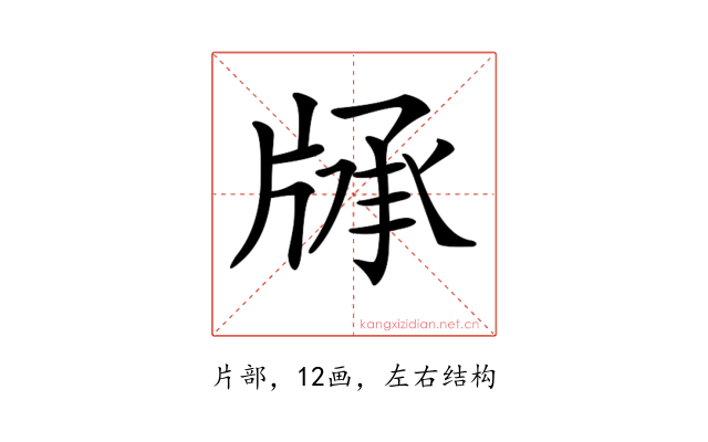 𤗓