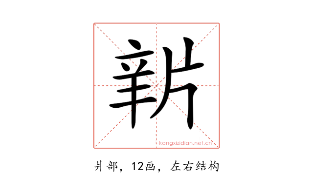 𤗔