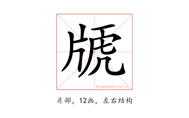 𤗕