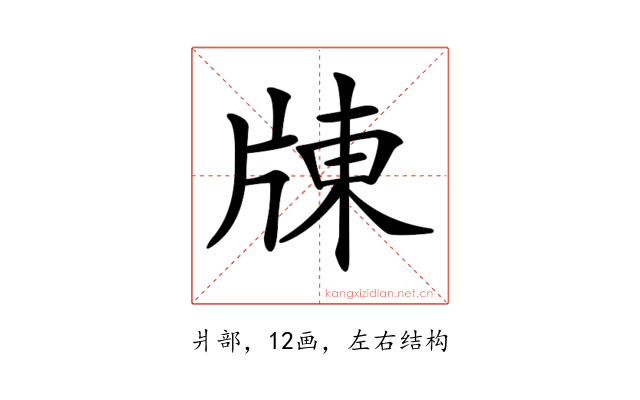 𤗗