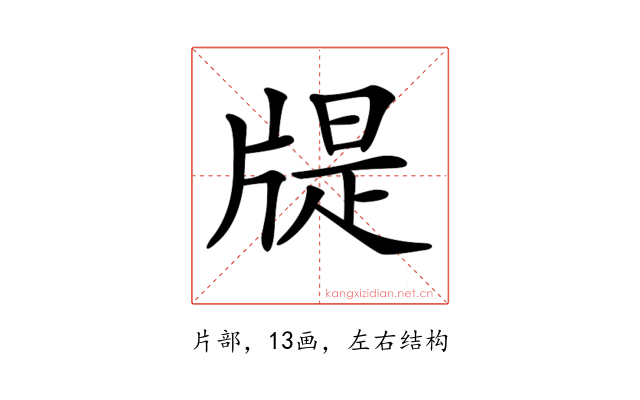 𤗘