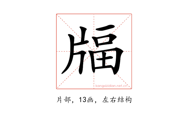 𤗚