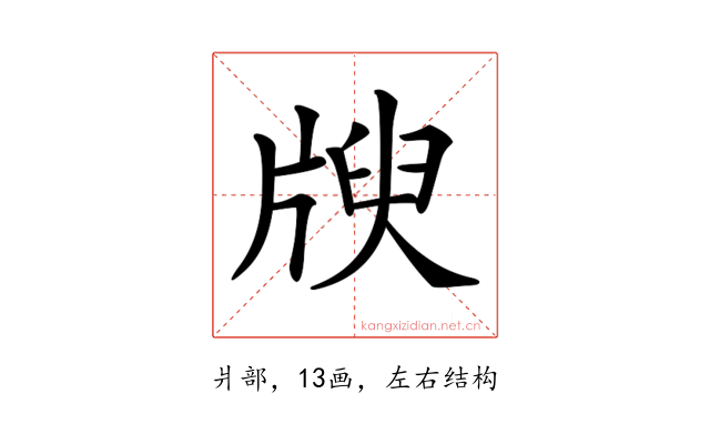 𤗝