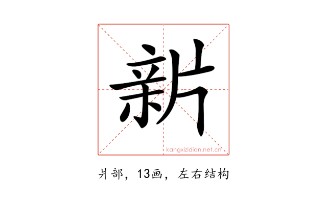 𤗟