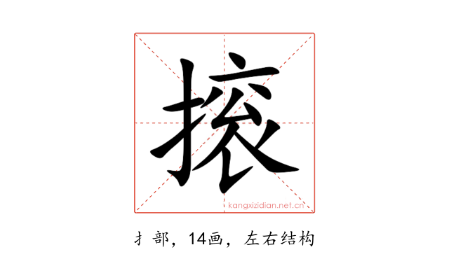 㨰