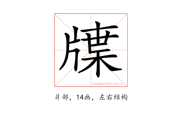 𤗣