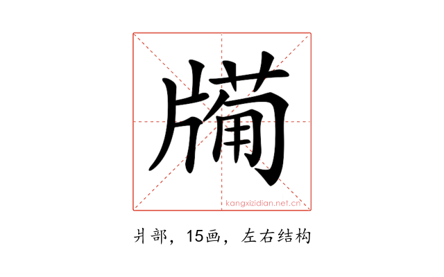 𤗩