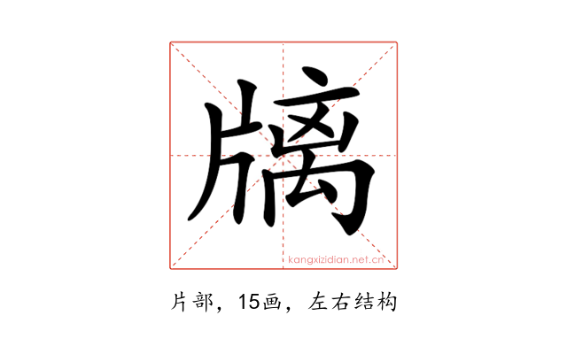 𤗫