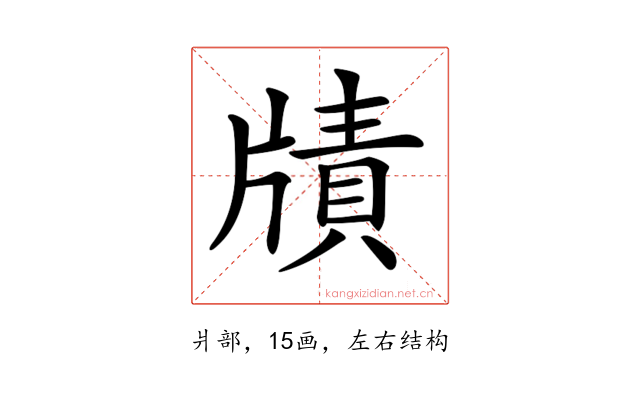 𤗮